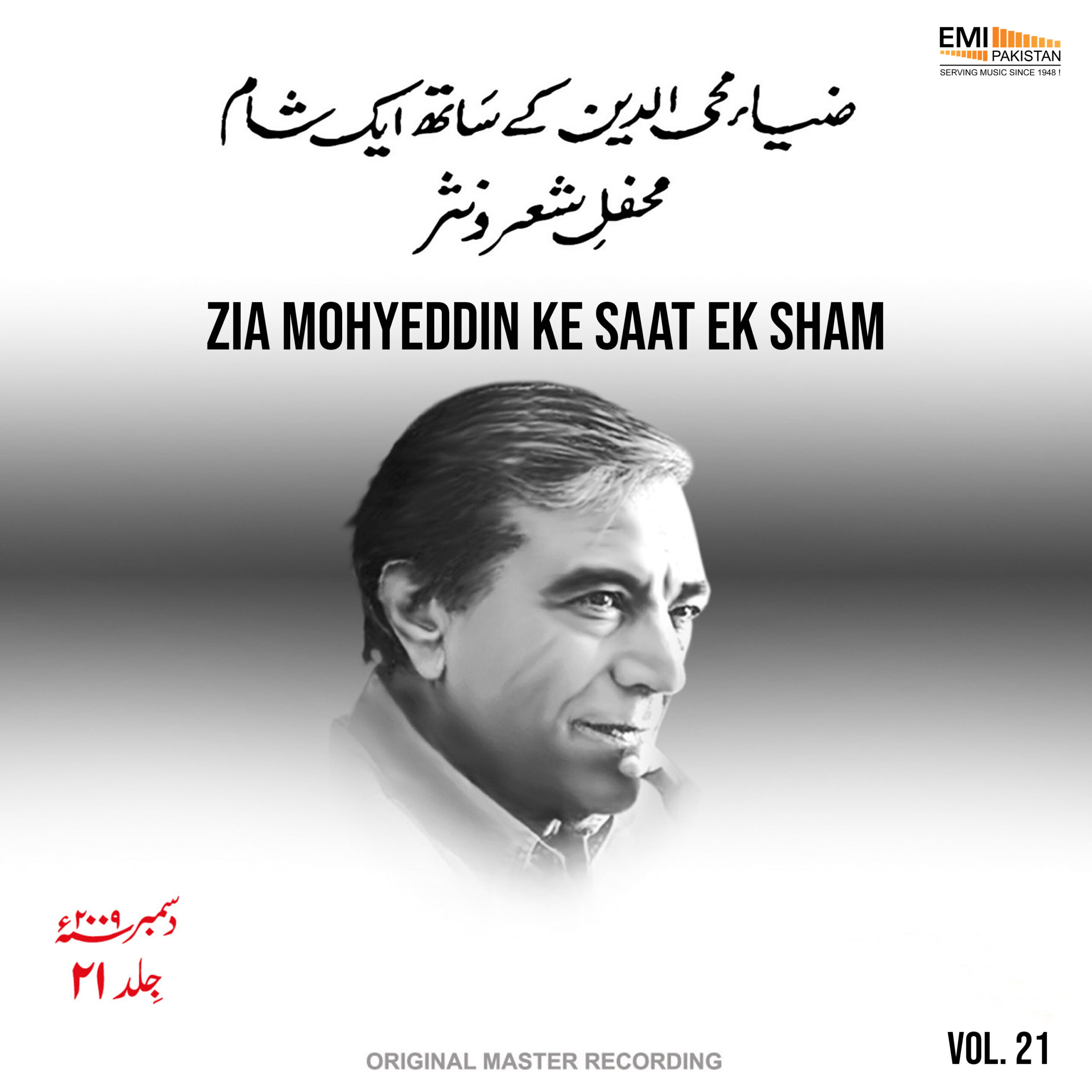 Zia Mohyeddin Ke Saat Ek Sham, Vol.21