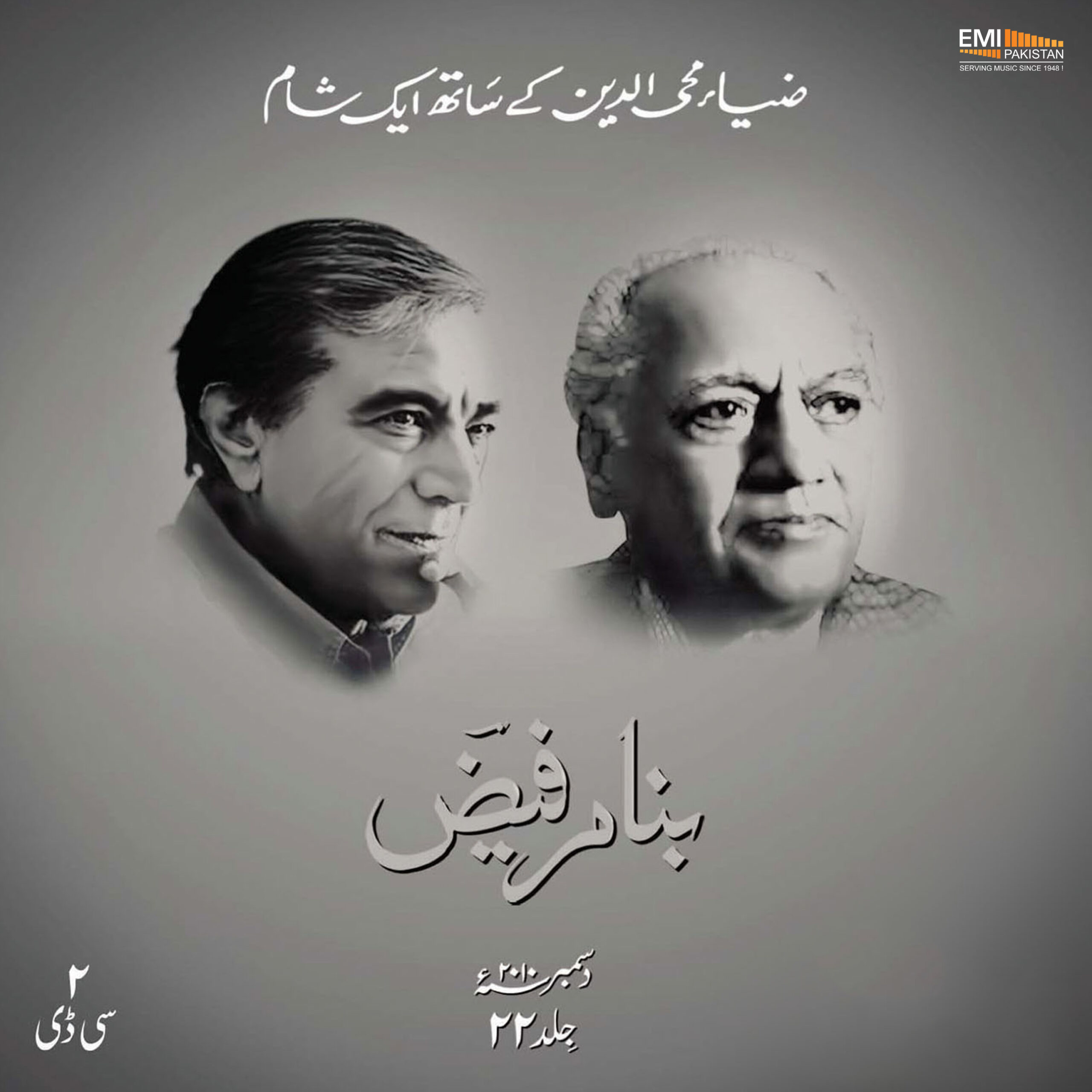 Zia Mohyeddin Ke Saat Ek Sham Banaam-e-Faiz