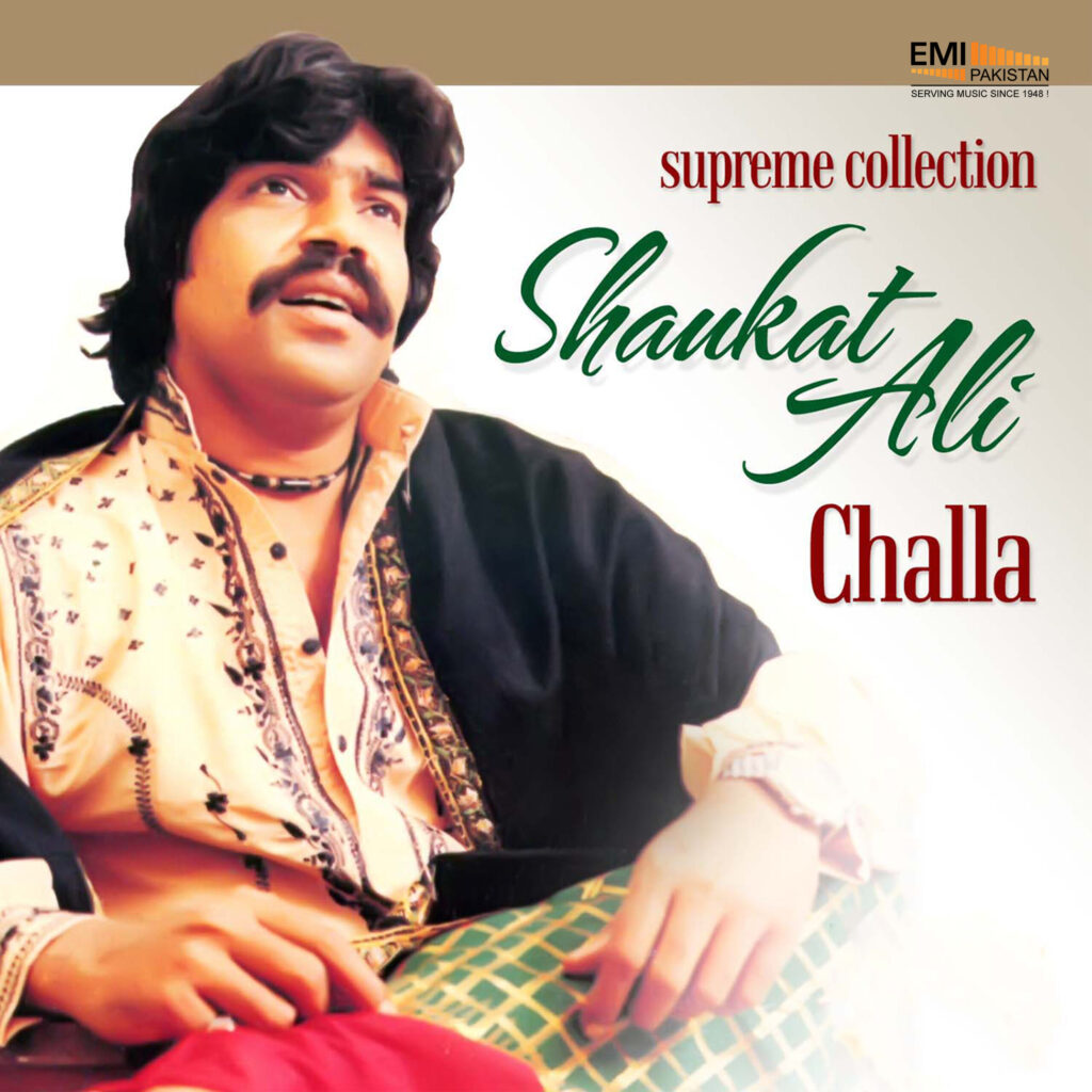 Supreme Collection (Shaukat Ali)