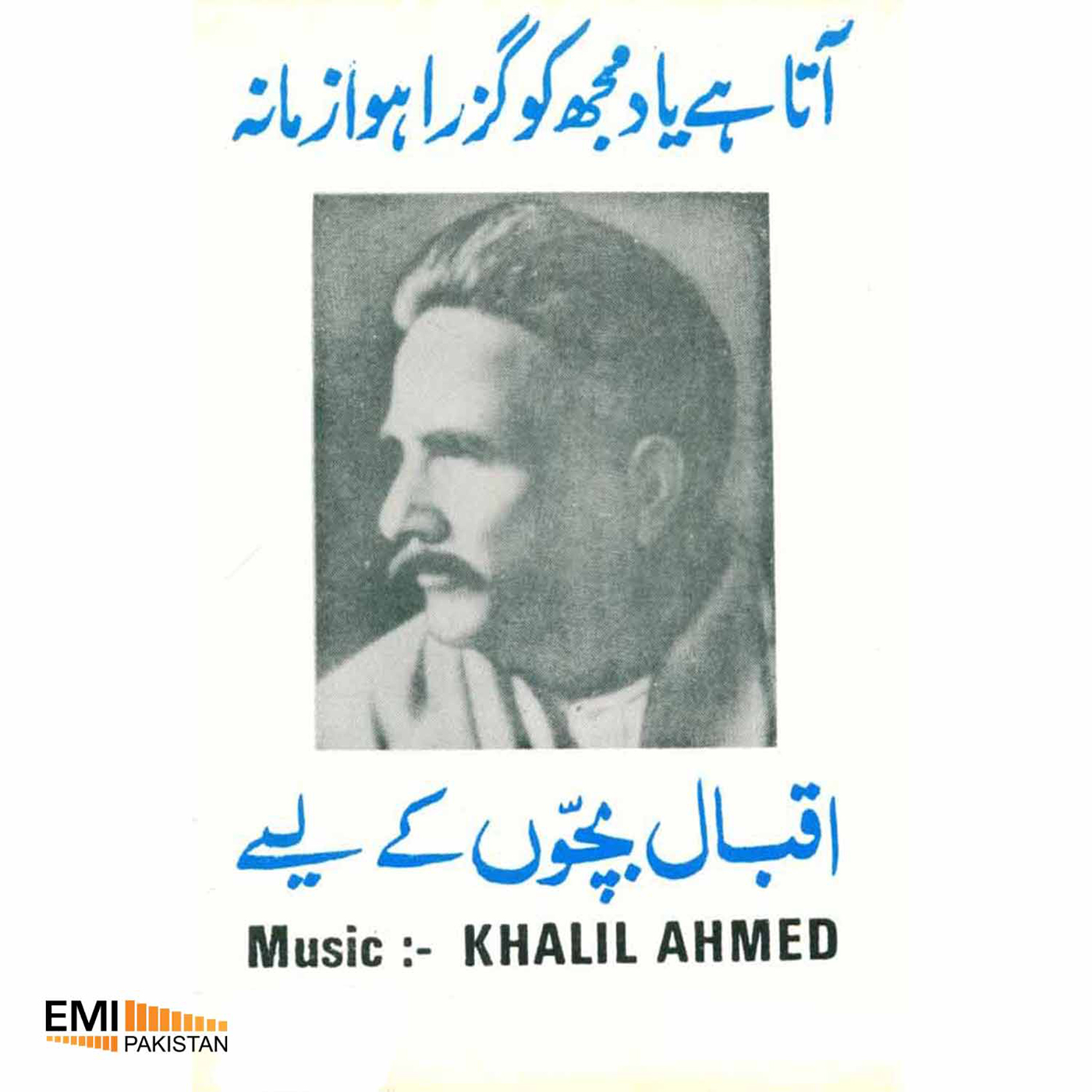 Iqbal Bachon Ke liye