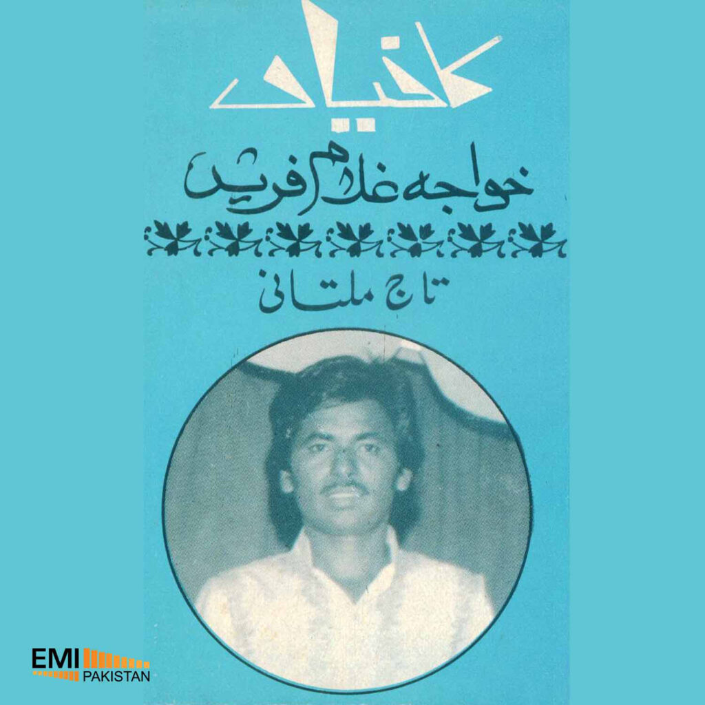 Kafian – Khwaja Ghulam Farid (Taj Multani)