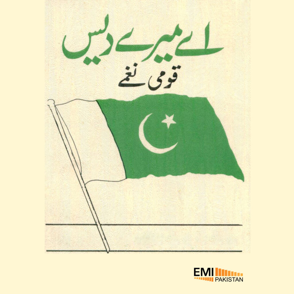 Ae Mere Des – National Songs