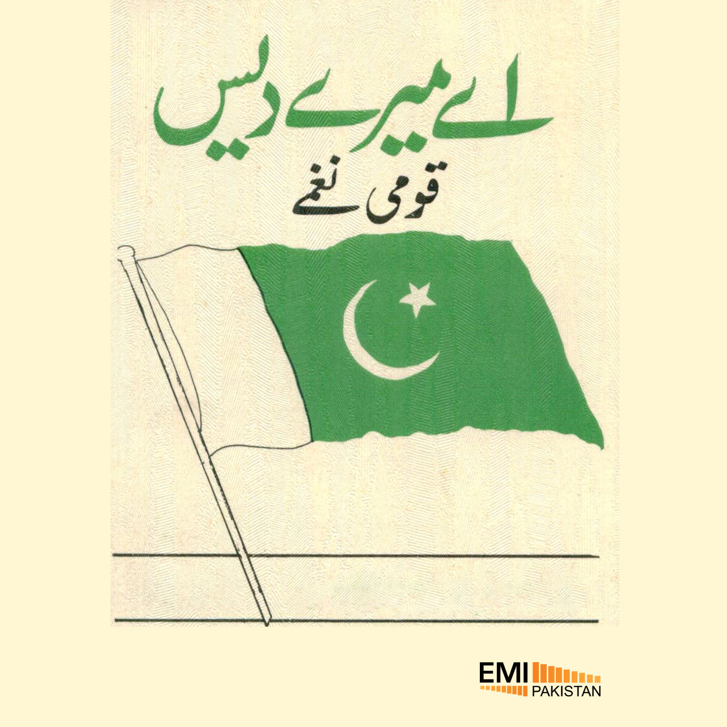 Ae Mere Des – National Songs