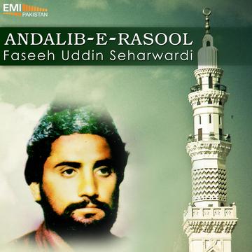 Andlib-e-Rasool