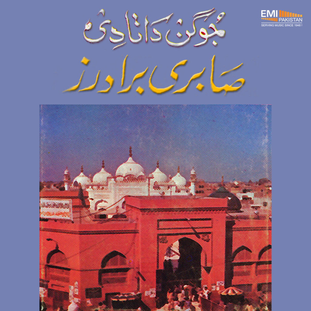 Jogan Data Di (Sabri Brothers)