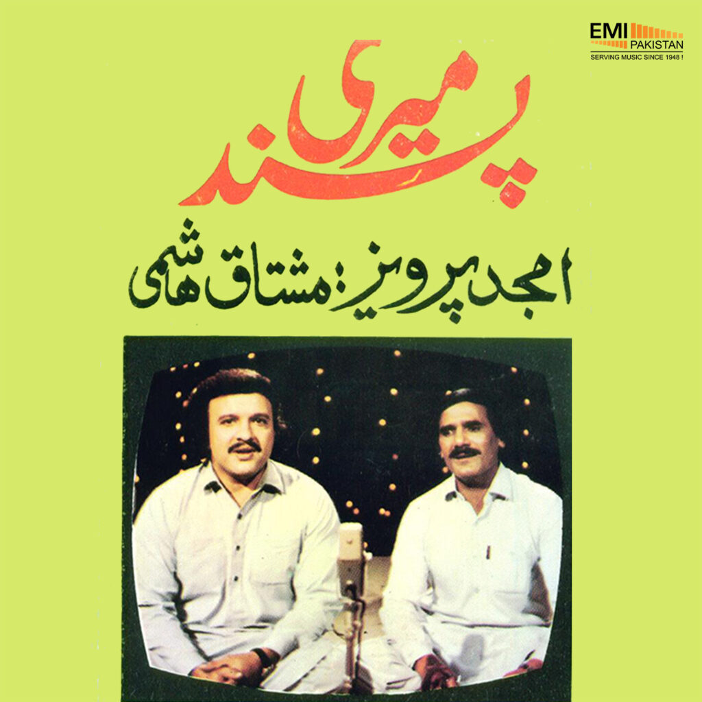 Meri Pasand (Amjad Pervez & Mushtaq Hashmi)