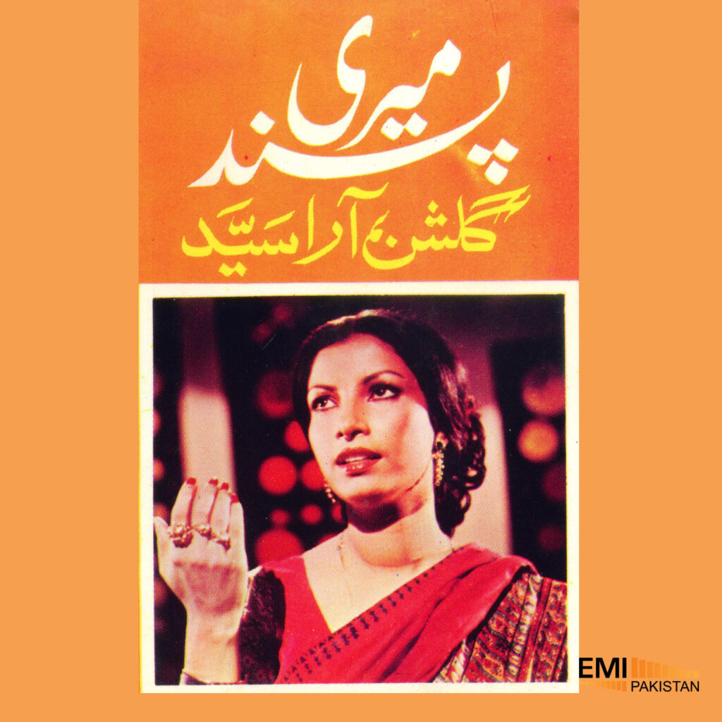 Meri Pasand (Gulshan Ara Syed)