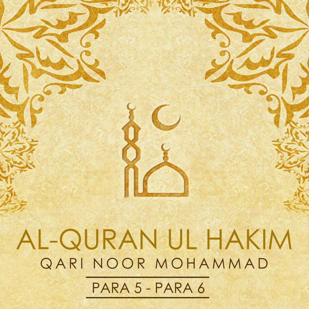 Al Quran ul Hakim 3 -Qari Noor Mohammad