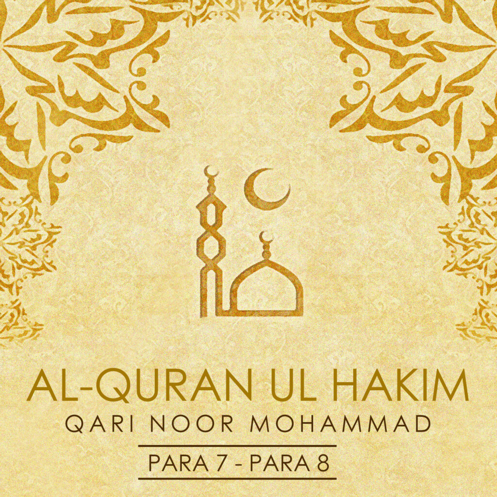 Al Quran ul Hakim 4 -Qari Noor Mohammad