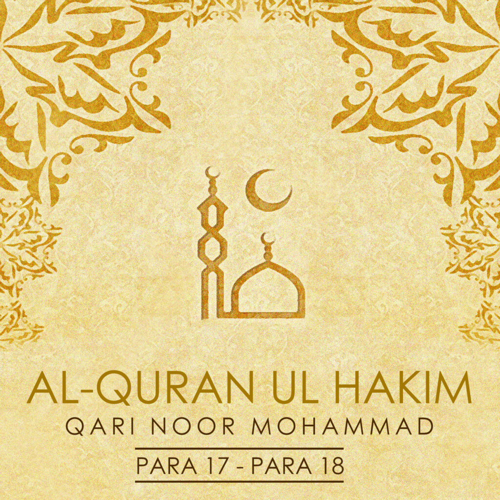Al Quran ul Hakim 9 -Qari Noor Mohammad