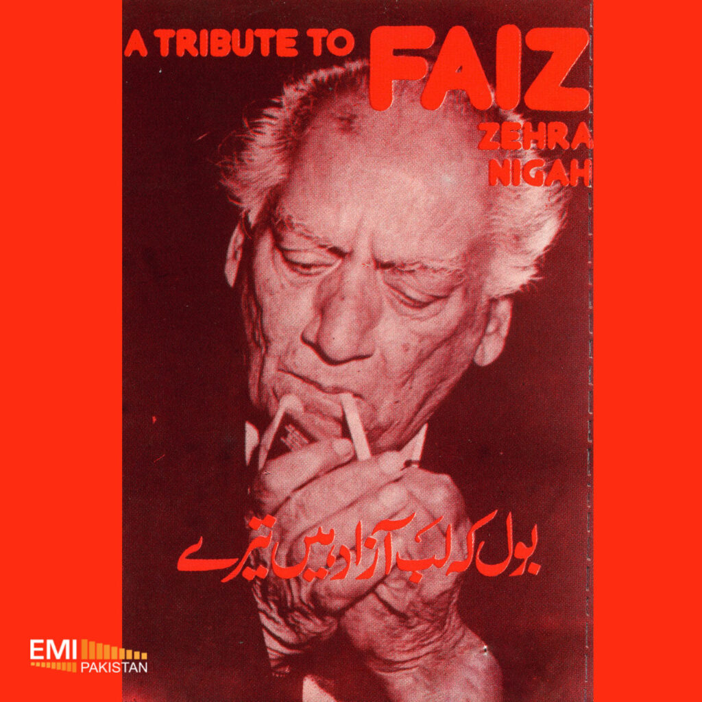 A Tribute To Faiz Ahmed Faiz
