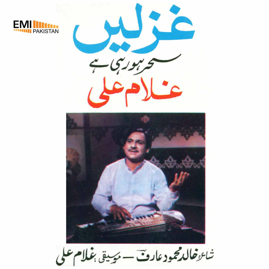 Ghazals (Ghulam Ali)