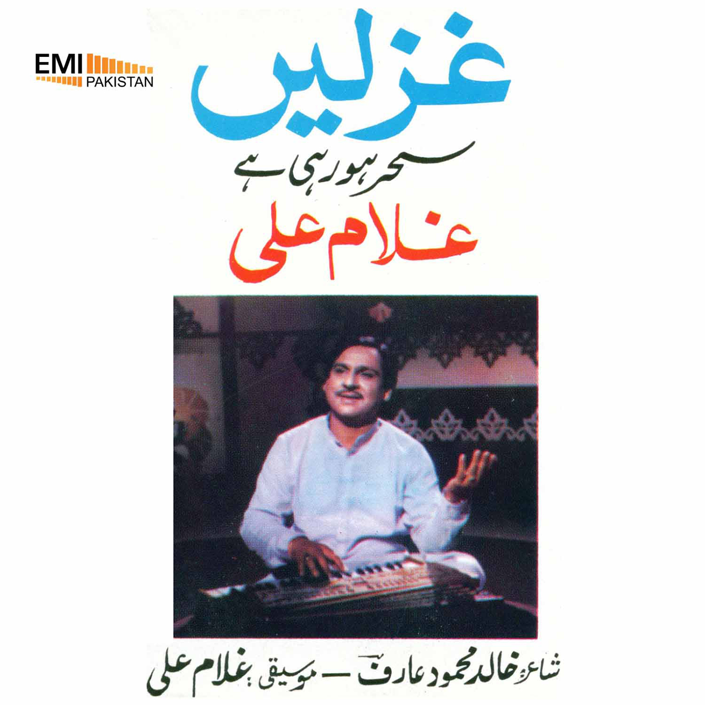 Ghazals (Ghulam Ali)