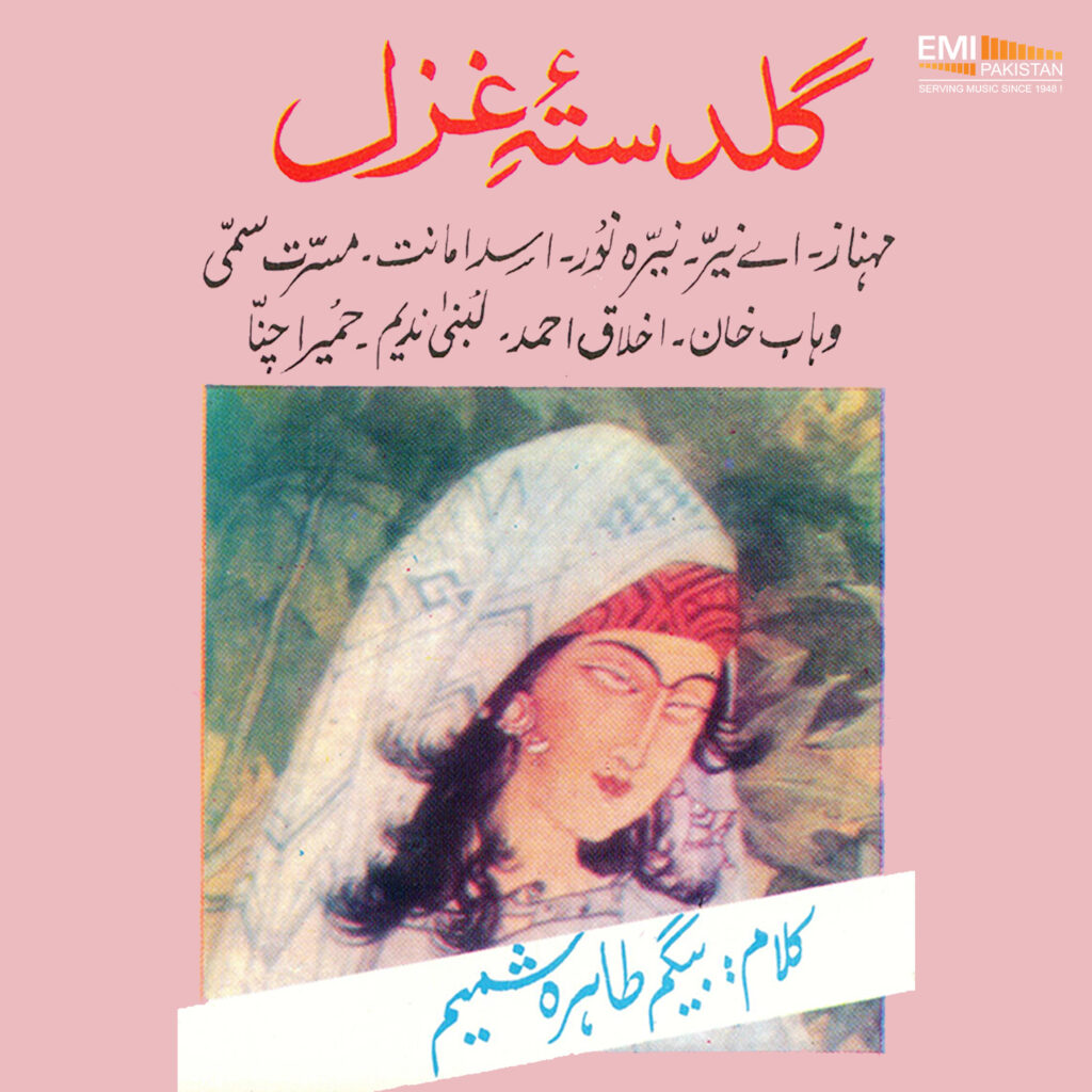 Guldasta-e-Ghazal