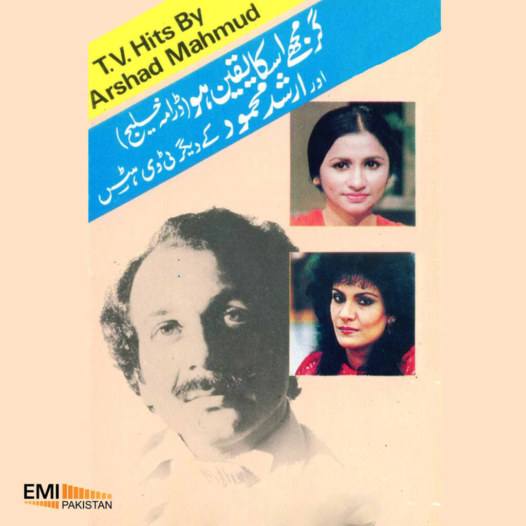 TV Hits By Arshad Mahmood