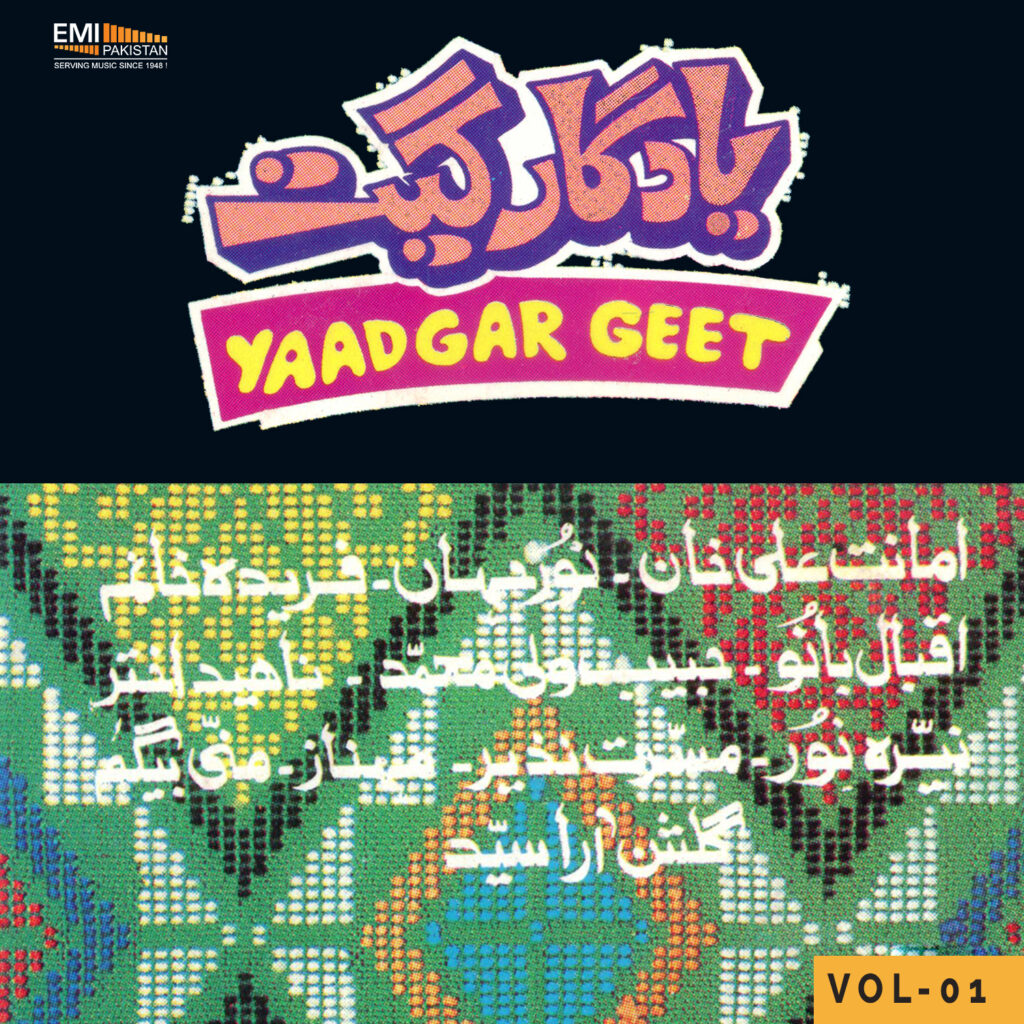 Yaadgar Geet, Vol.1