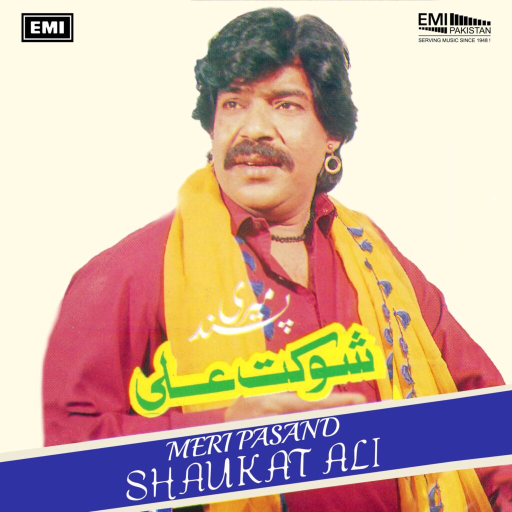 Meri Pasand (Shaukat Ali)