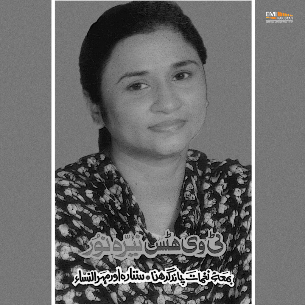 TV Hits Nayyara Noor