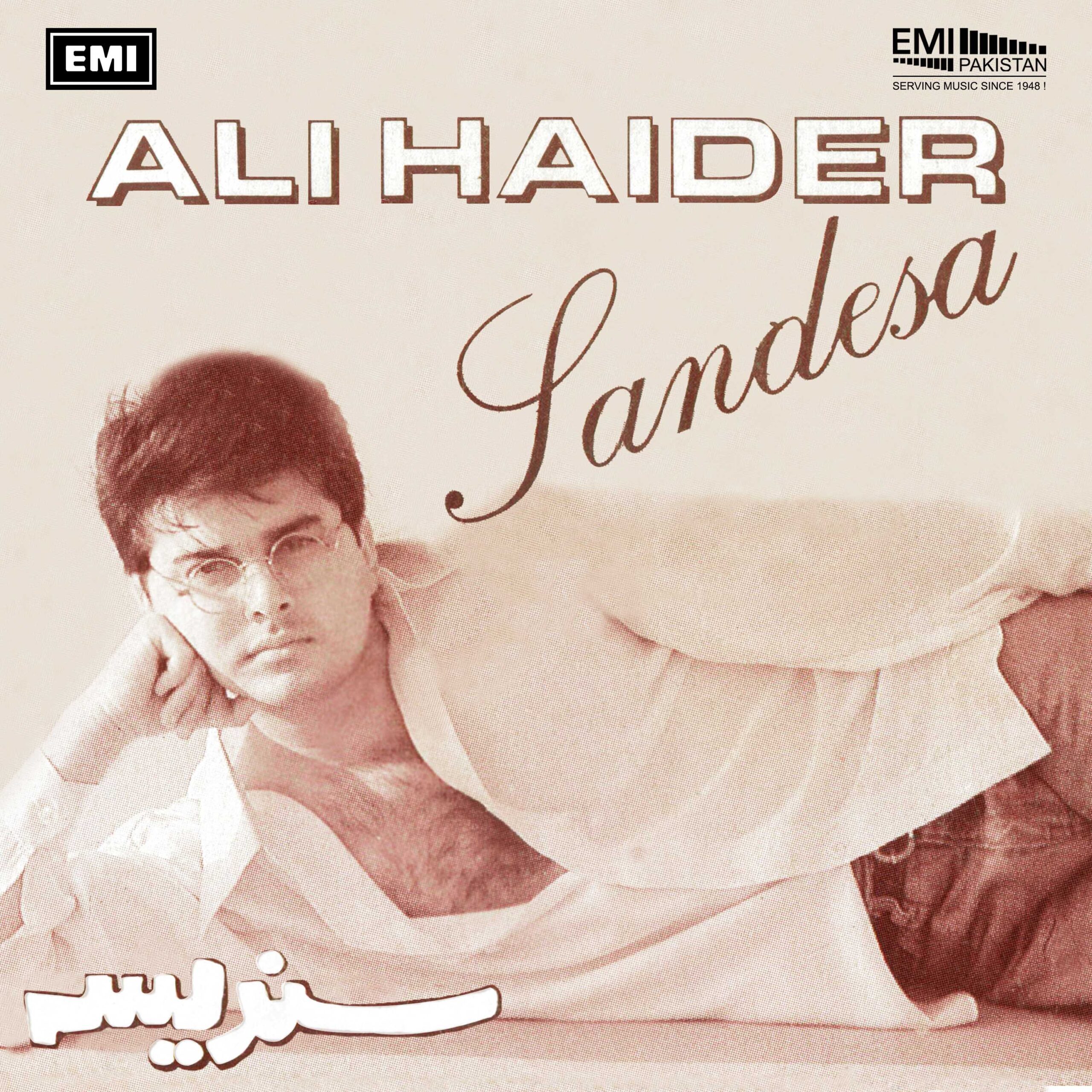 Sandesa (Ali Haider)