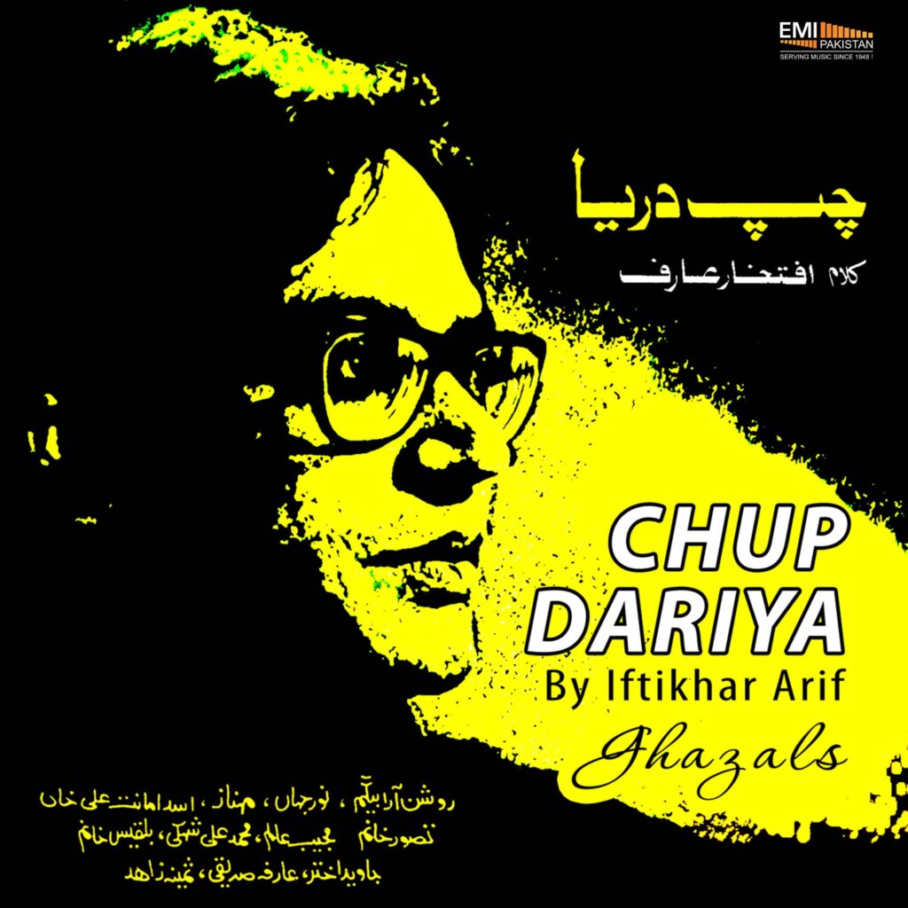 Chup Dariya Ghazals By Iftikhar Arif