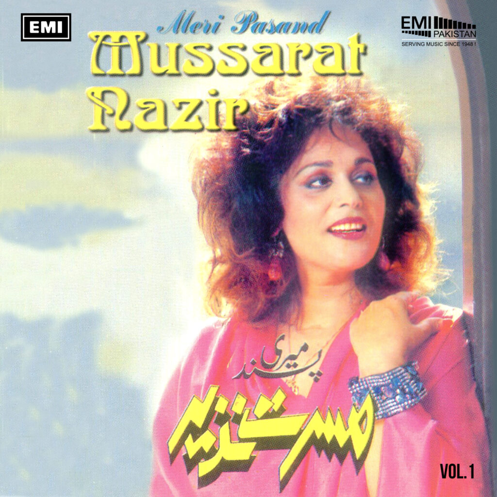 Meri Pasand, Vol.1 (Musarrat Nazir)