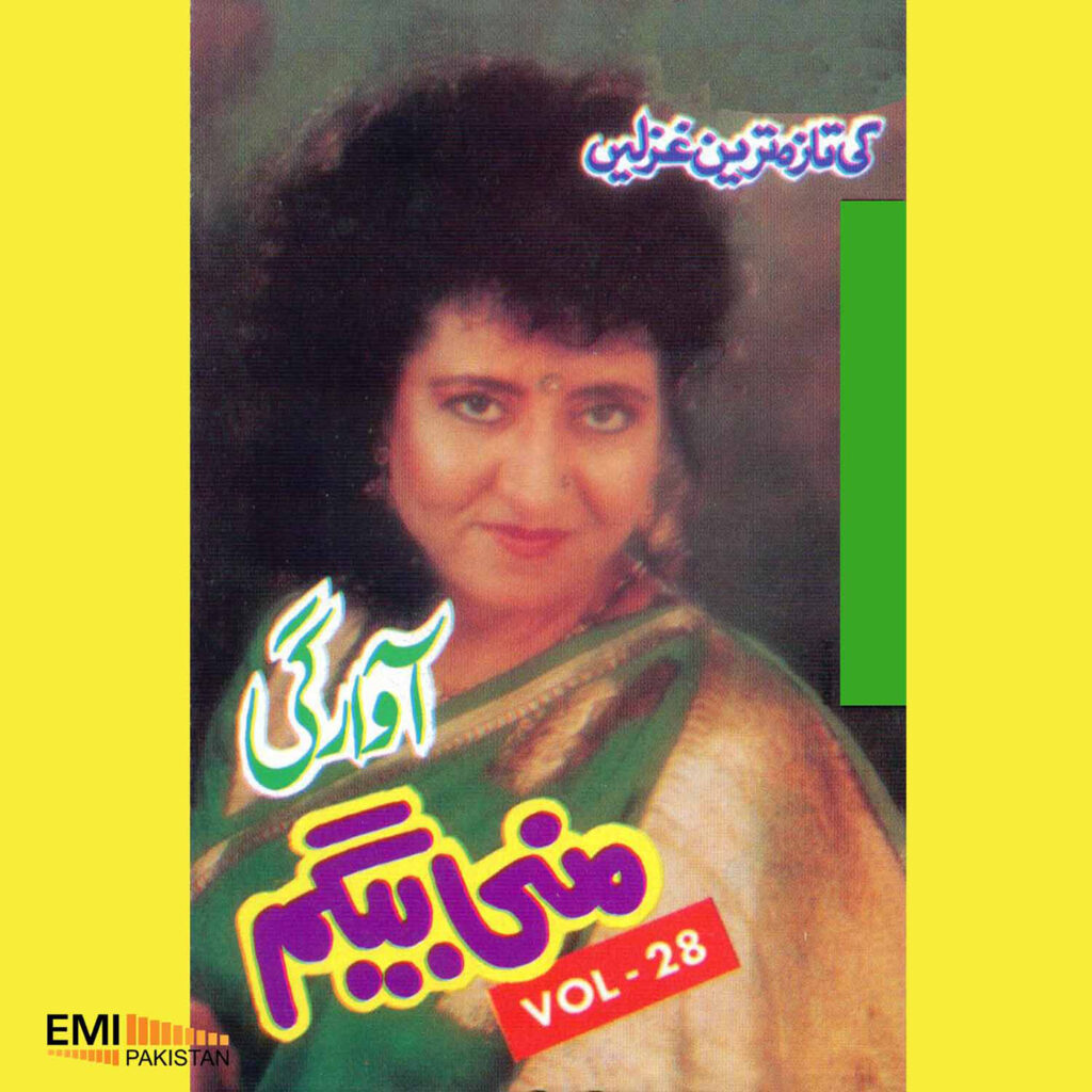 Aawargi, Vol.28 (Munni Begum)