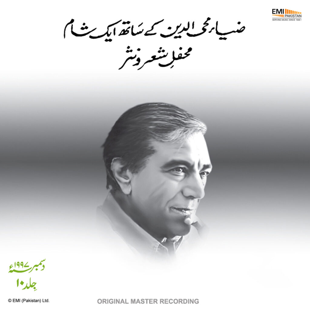 Zia Mohyeddin Show, Vol.10