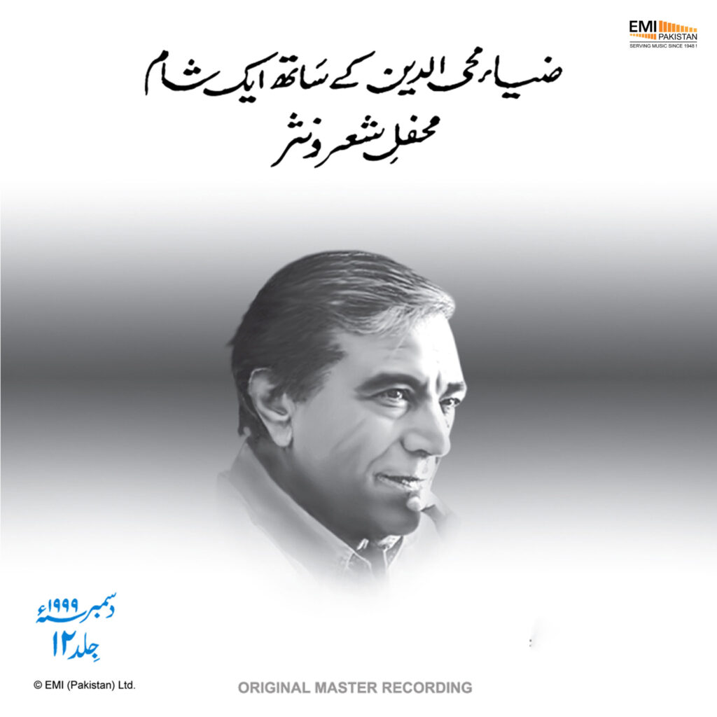 Zia Mohyeddin Ke Saath Eik Sham, Vol.12