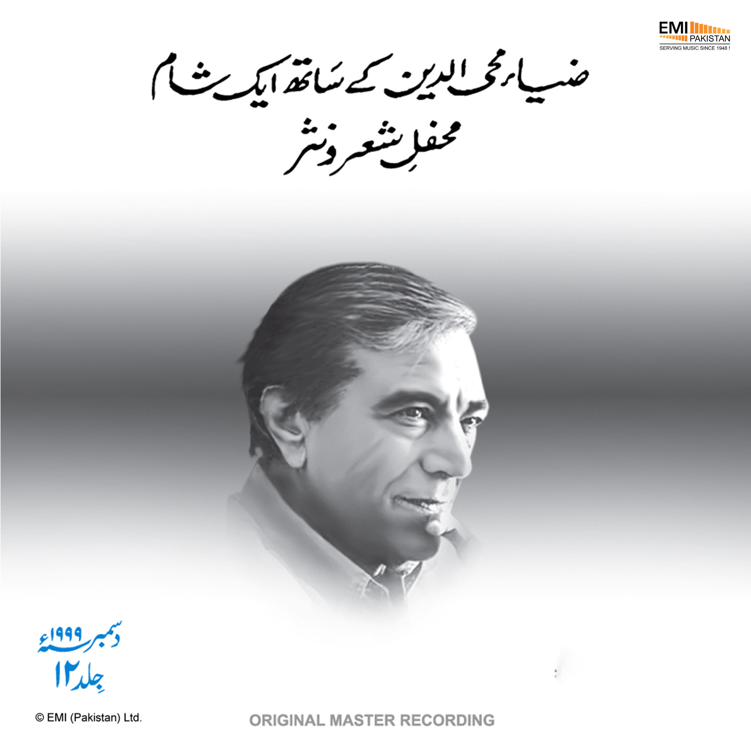 Zia Mohyeddin Ke Saat Ek Sham, Vol.12