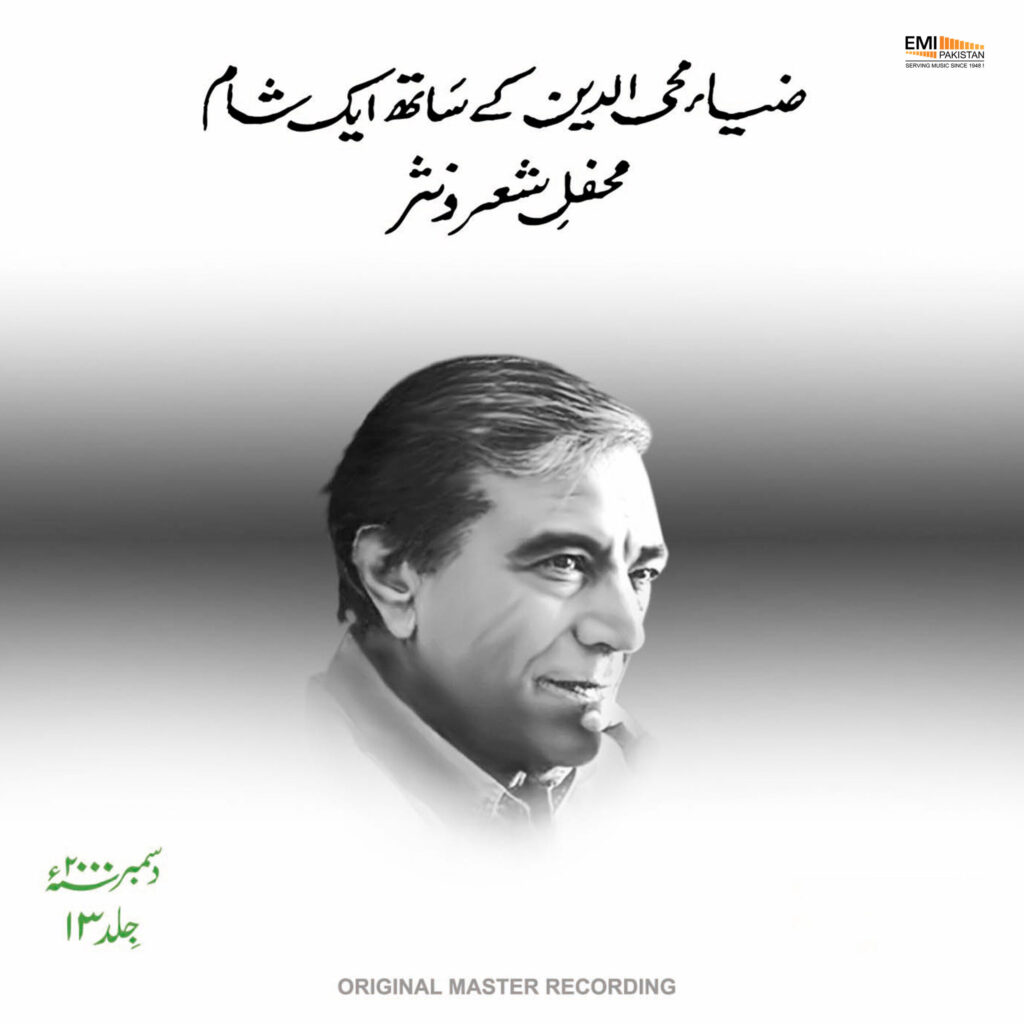 Zia Mohyeddin Ke Saath Eik Shaam, Vol.13