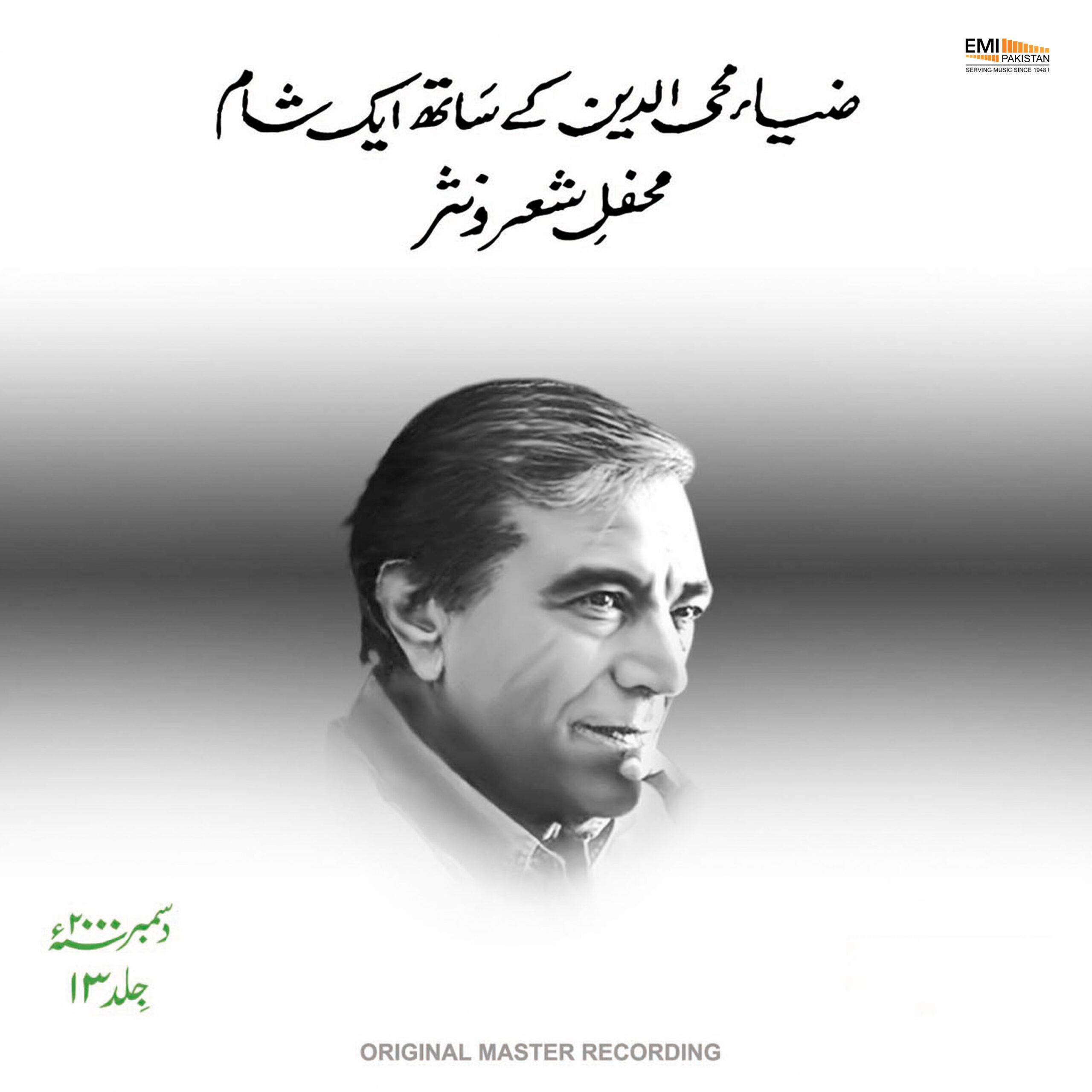 Zia Mohyeddin Ke Saath Eik Shaam, Vol.13