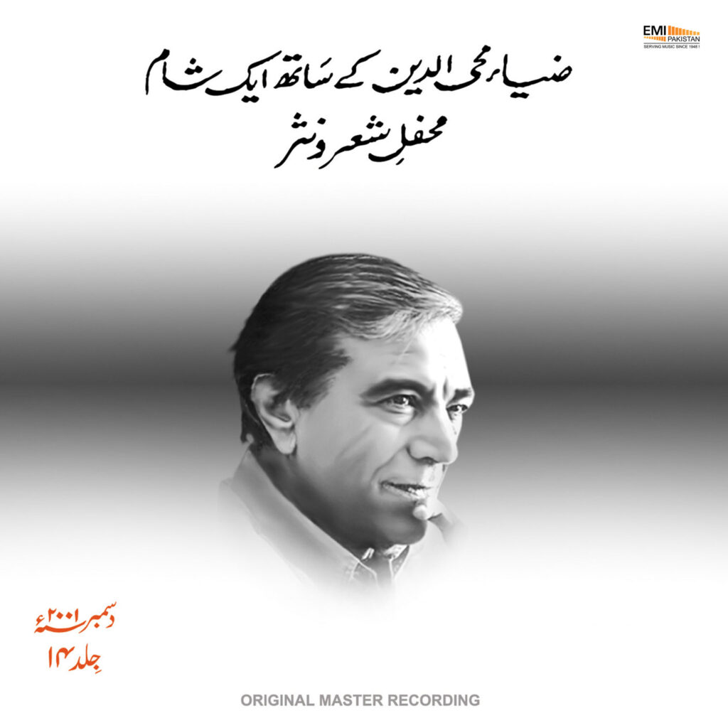 Zia Mohyeddin Ke Saath Eik Shaam, Vol.14