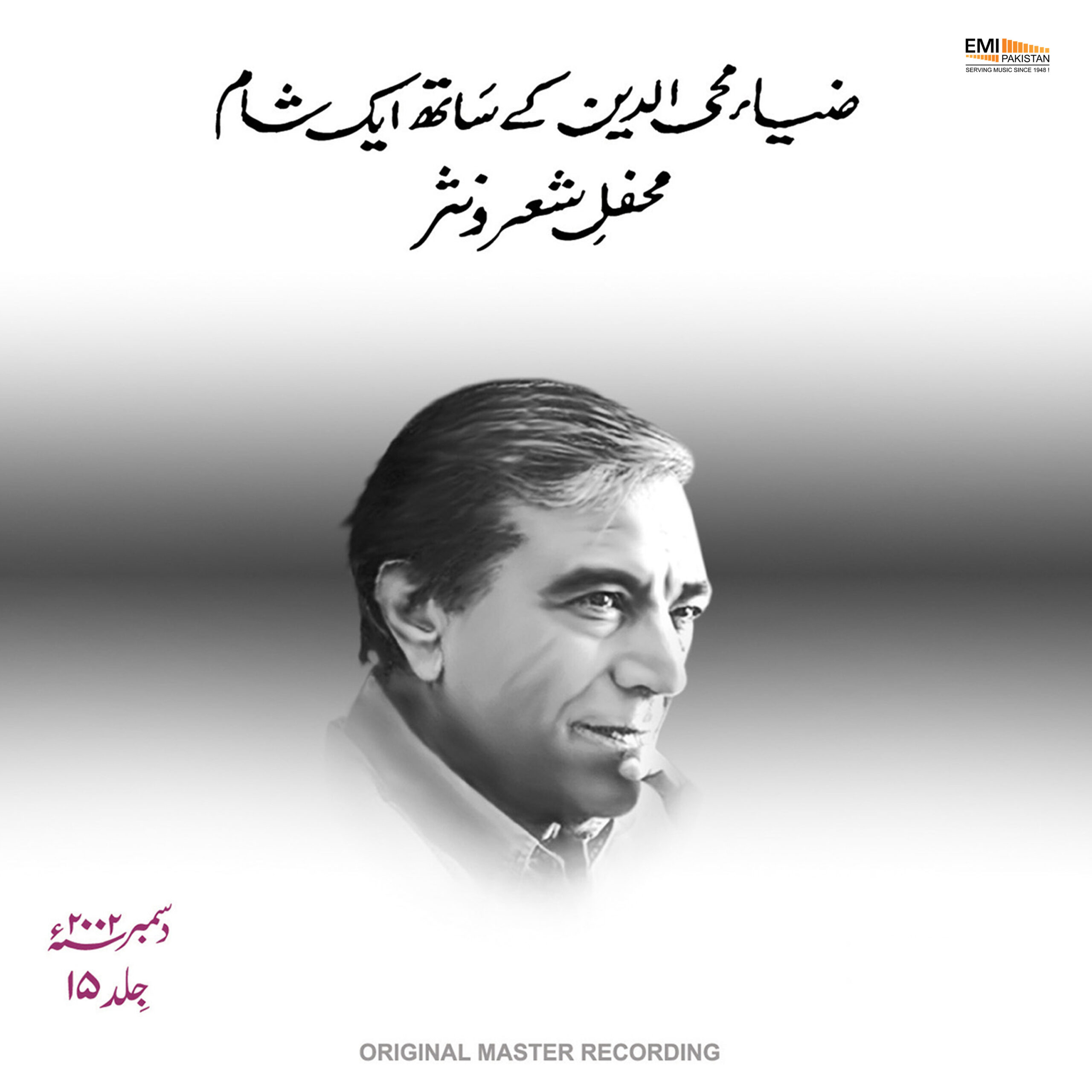 Zia Mohyeddin Ke Saath Eik Shaam, Vol.15