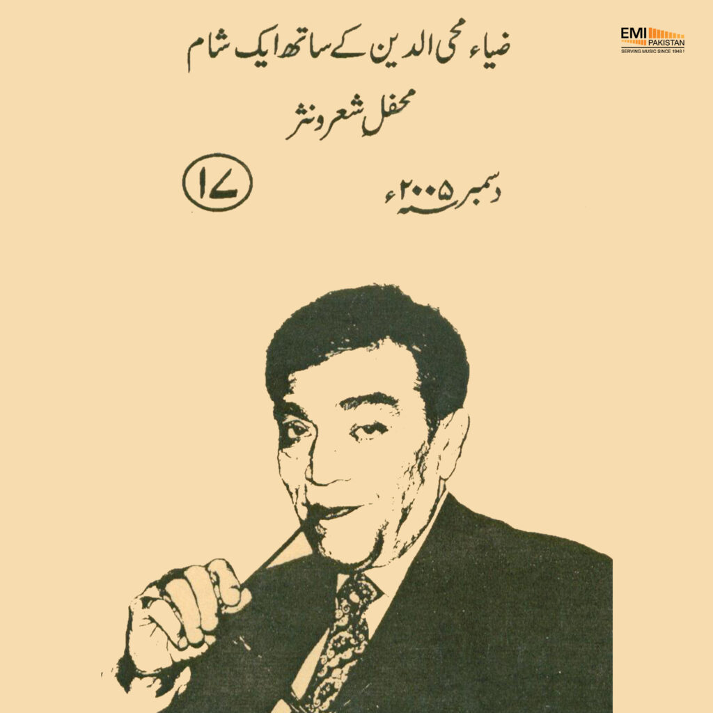 Zia Mohyeddin Ke Saath Eik Sham, Vol.17