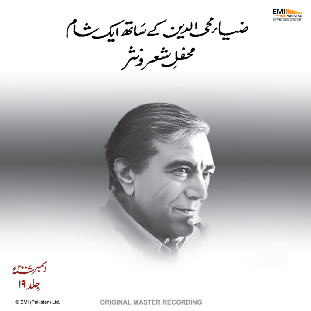Zia Mohyeddin Show, Vol.19