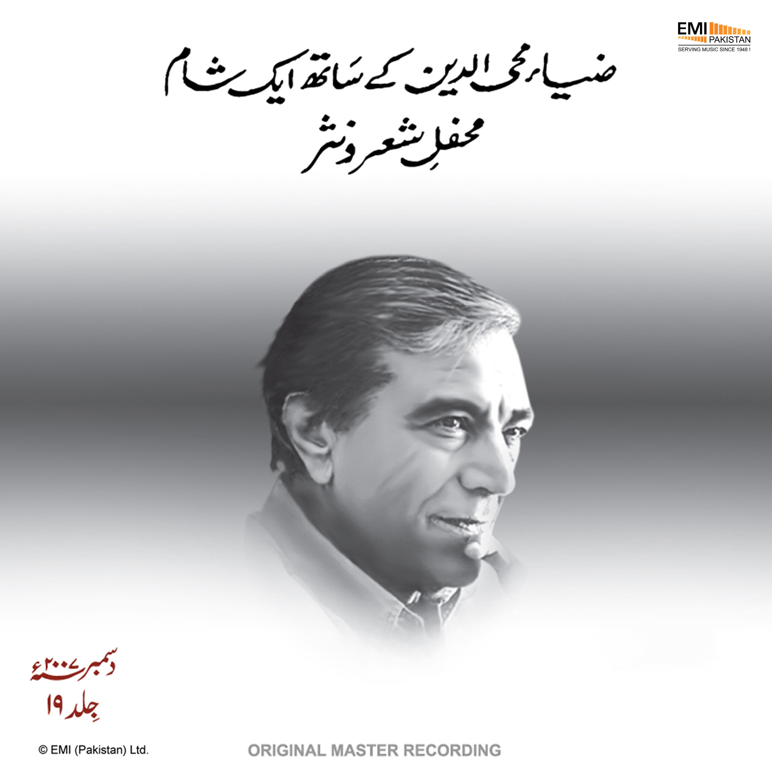 Zia Mohyeddin Show, Vol.19