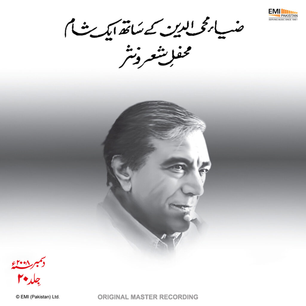 Zia Mohyeddin Show, Vol.20