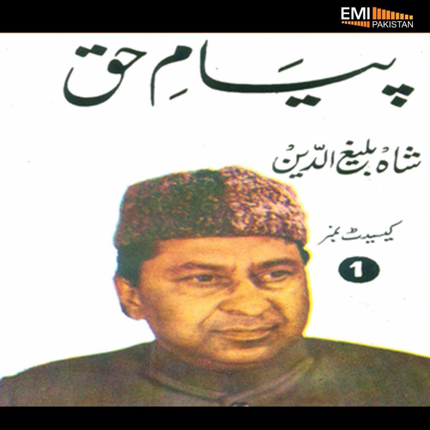 Payaam-e-Haq, Vol.1