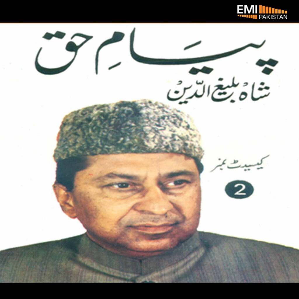 Payaam-e-Haq, Vol.2