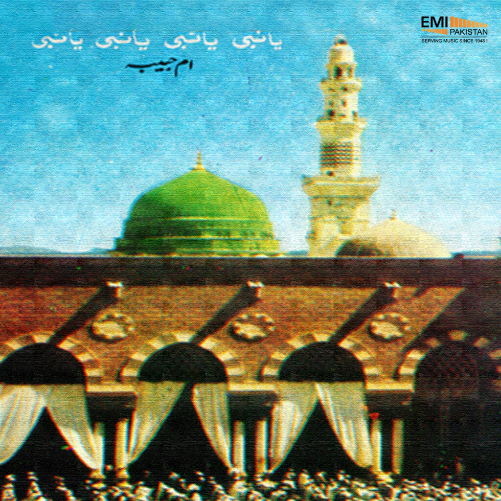 Ya Nabi Ya Nabi Ya Nabi Ya Nabi (Anesa Umme Habiba)