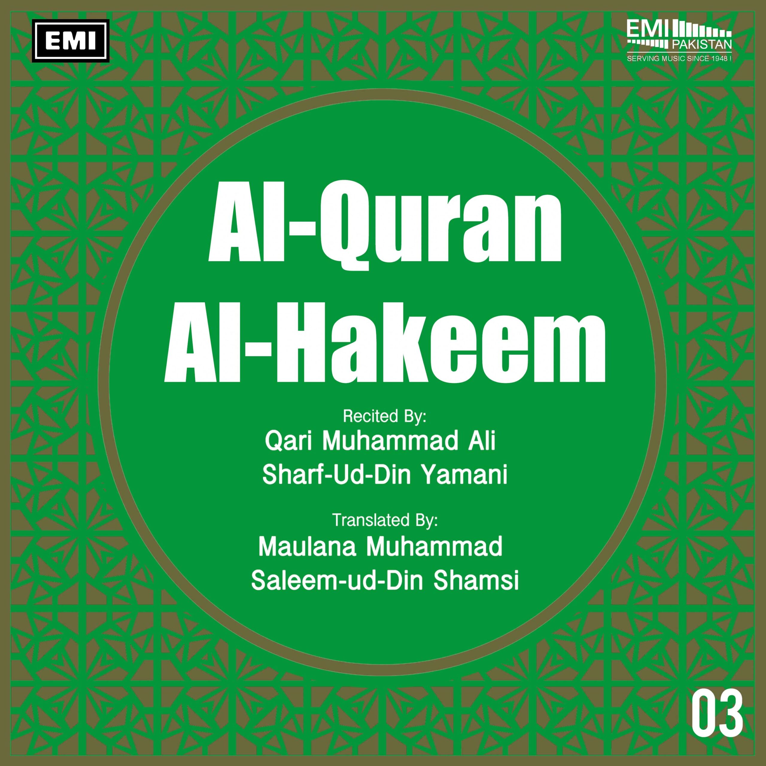 Al-Quran-Ul-Hakeem, Vol.3 (Qari Muhammad Ali Sharf-Ud-Din Yamani & Maulana Muhammad Saleem-ud-Din Shamsi)