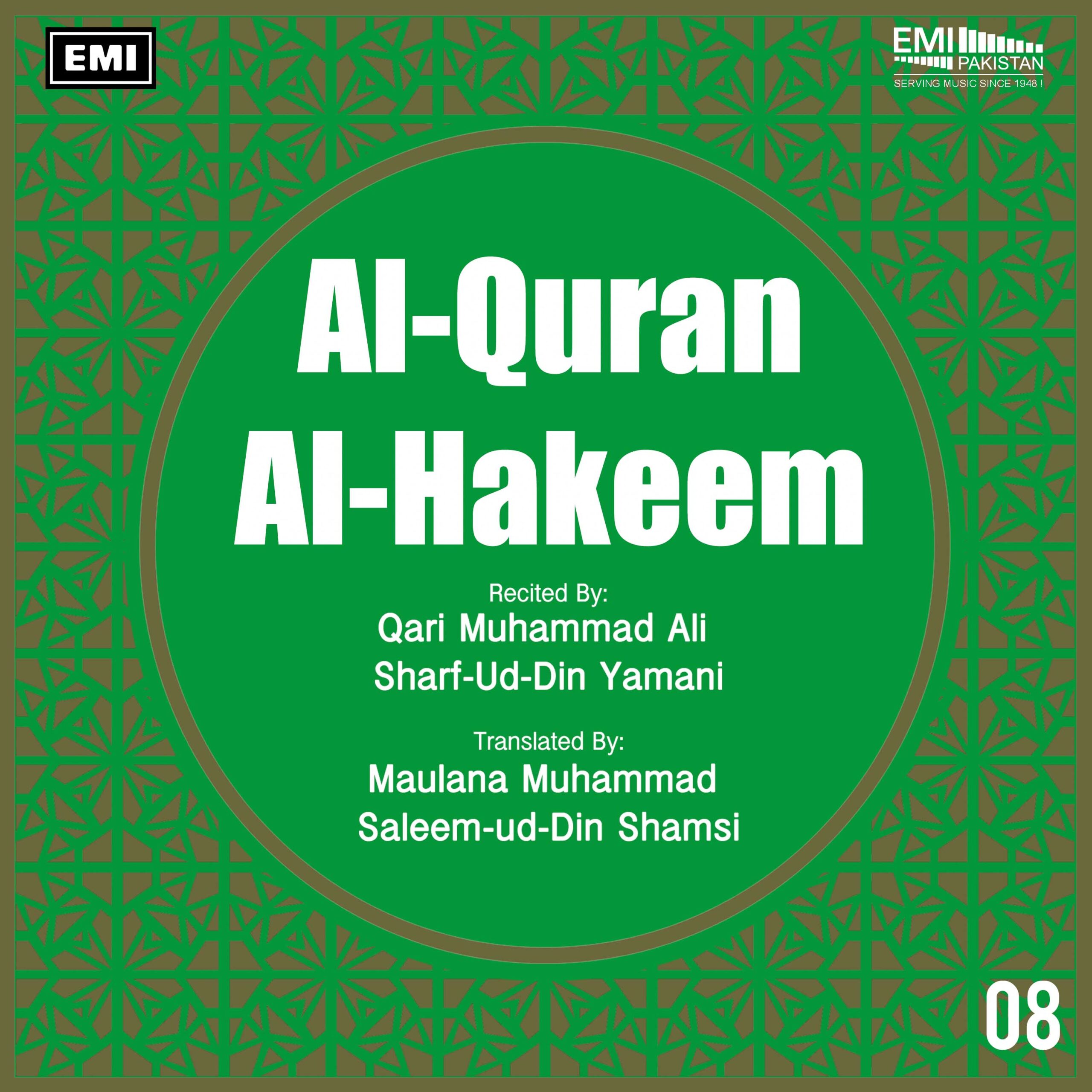 Al-Quran-Ul-Hakeem, Vol.8 (Qari Muhammad Ali Sharf-Ud-Din Yamani & Maulana Muhammad Saleem-ud-Din Shamsi)