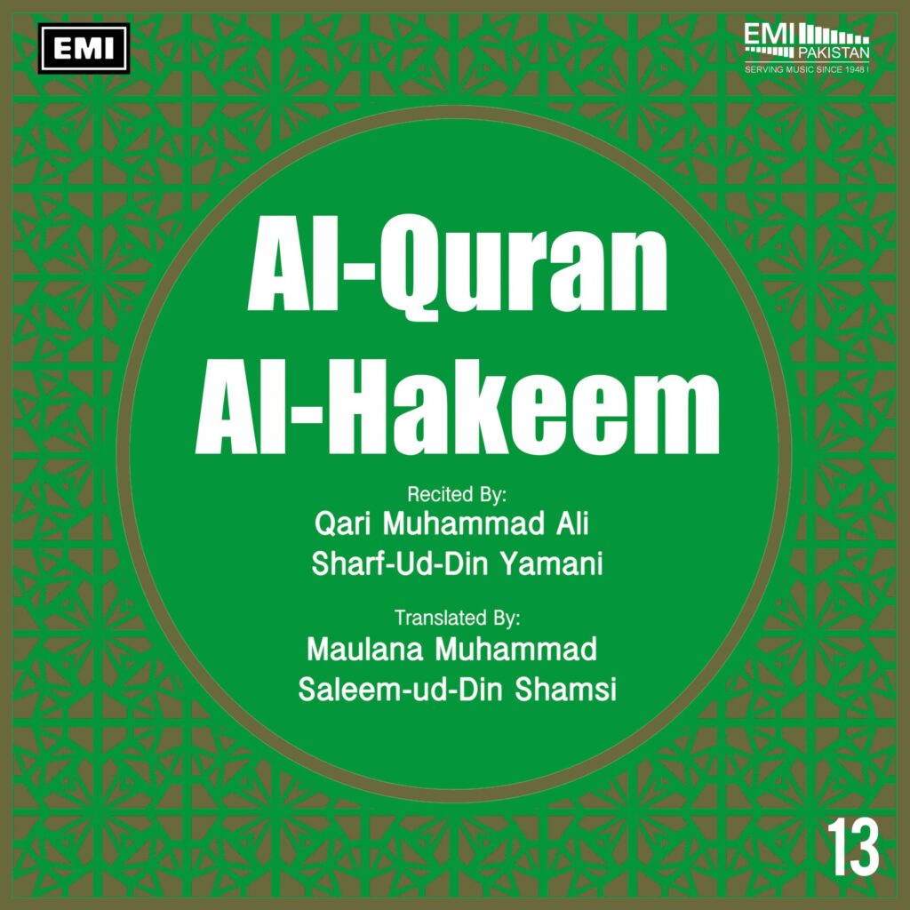 Al-Quran-Ul-Hakeem, Vol.13 (Qari Muhammad Ali Sharf-Ud-Din Yamani & Maulana Muhammad Saleem-ud-Din Shamsi)