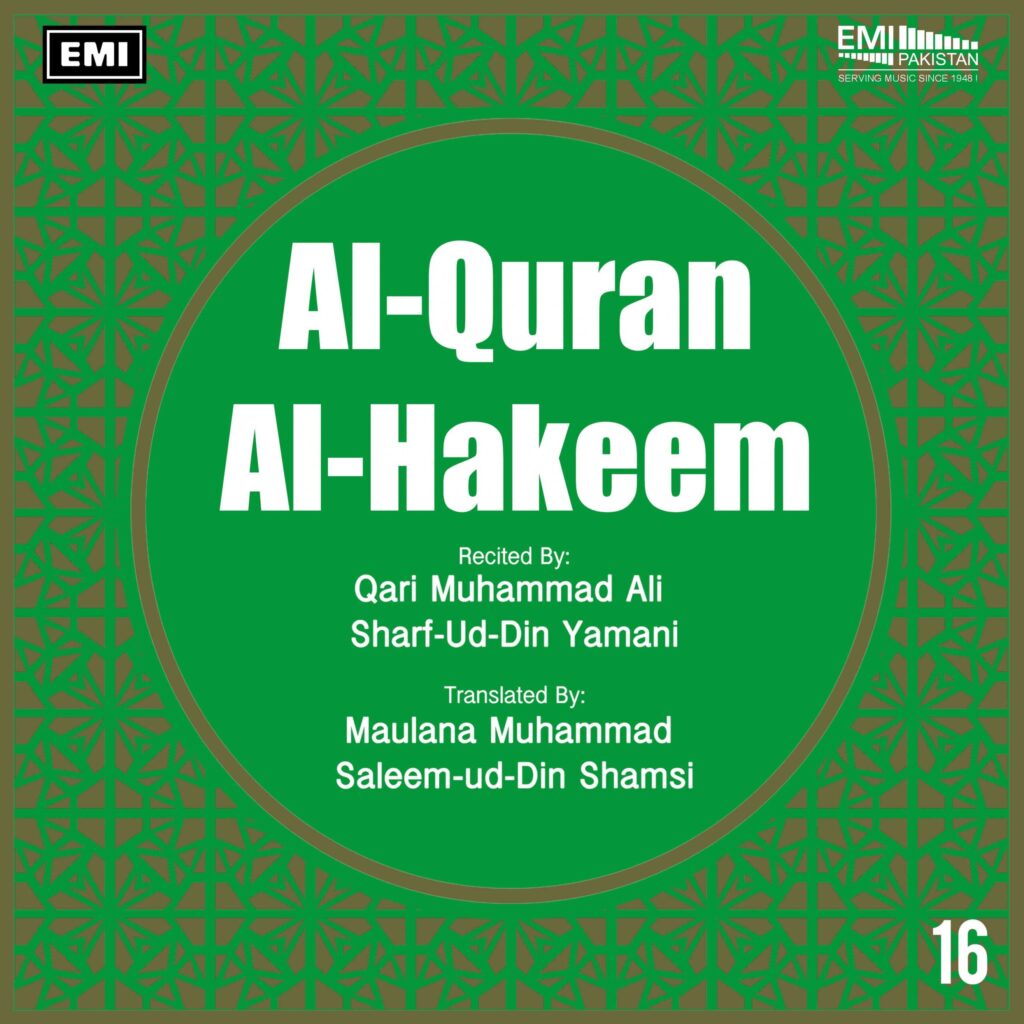 Al-Quran-Ul-Hakeem, Vol.16 (Qari Muhammad Ali Sharf-Ud-Din Yamani & Maulana Muhammad Saleem-ud-Din Shamsi)