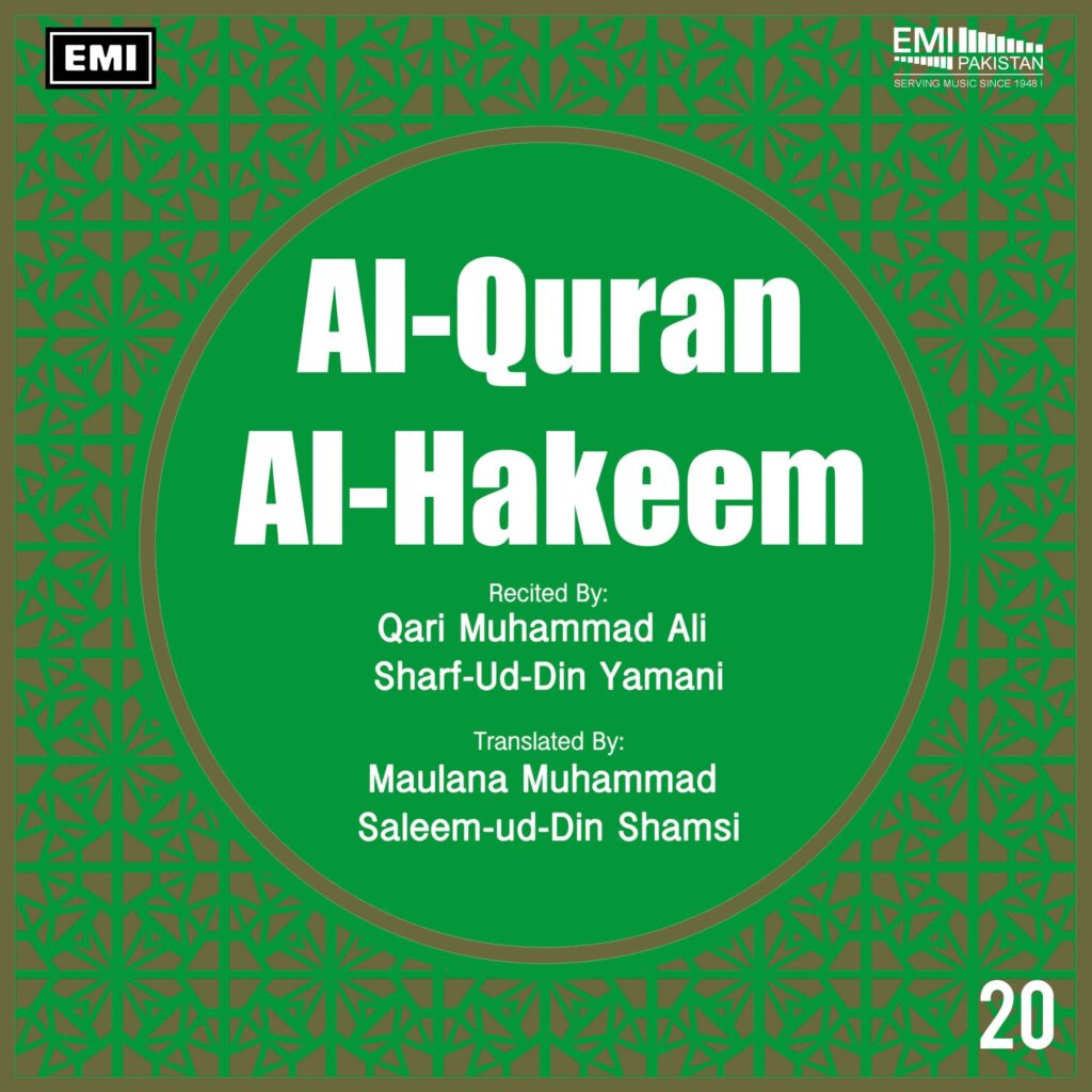 Al-Quran-Ul-Hakeem, Vol.20 (Qari Muhammad Ali Sharf-Ud-Din Yamani & Maulana Muhammad Saleem-ud-Din Shamsi)