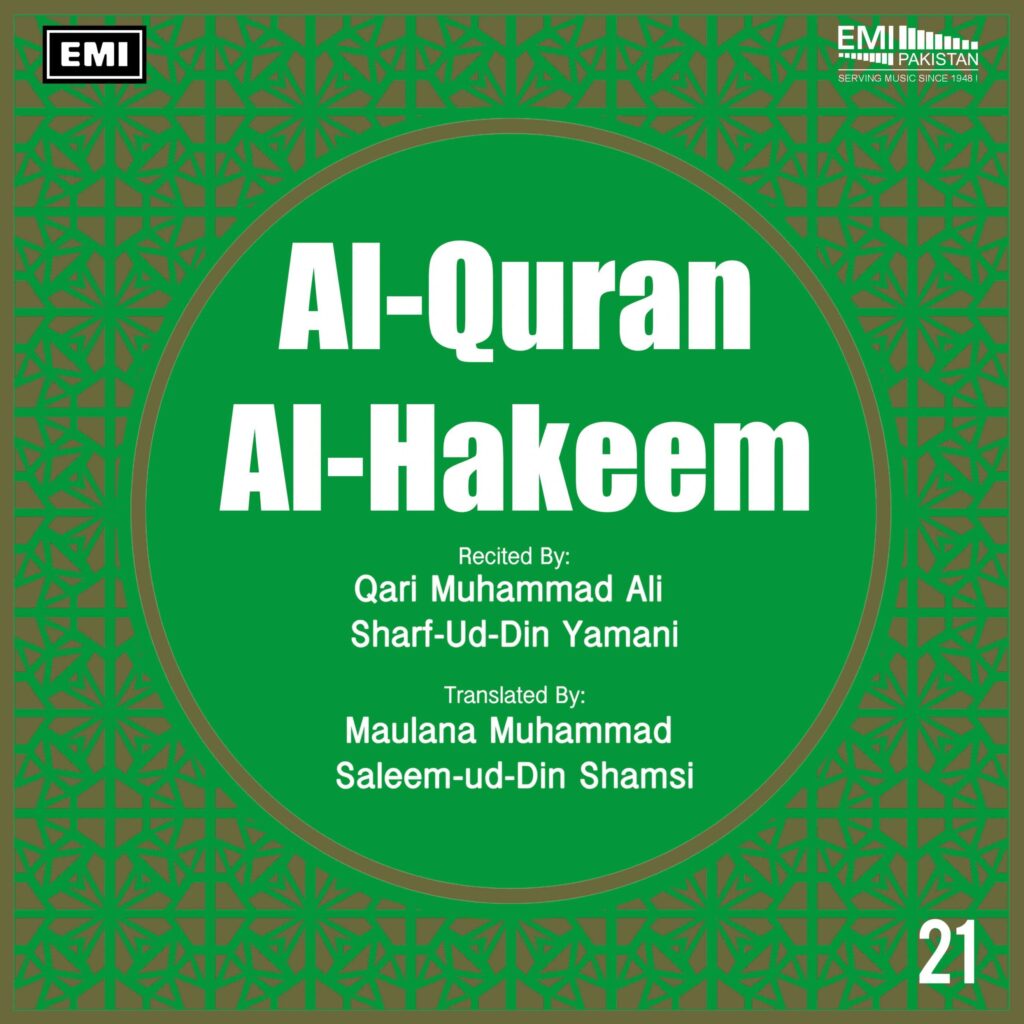 Al-Quran-Ul-Hakeem, Vol.21 (Qari Muhammad Ali Sharf-Ud-Din Yamani & Maulana Muhammad Saleem-ud-Din Shamsi)