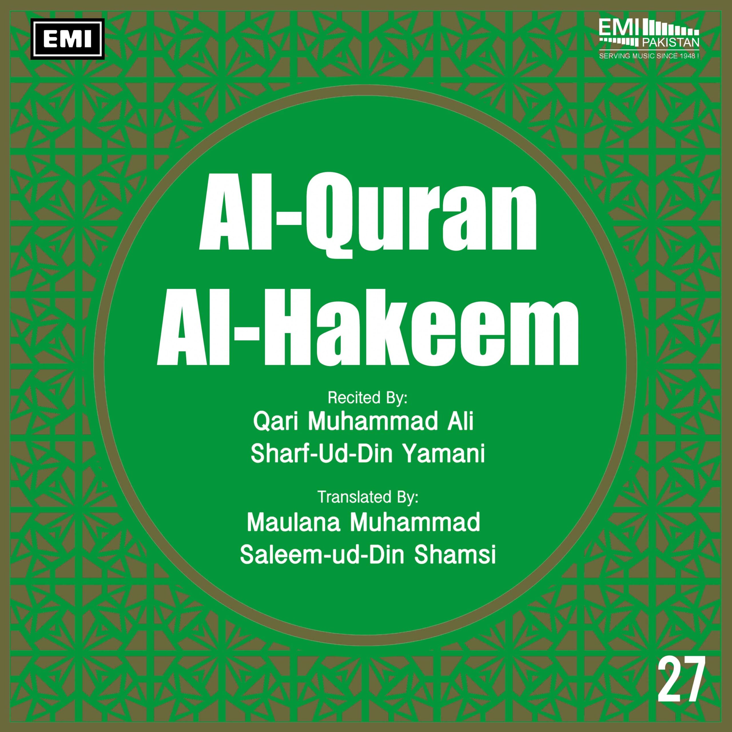 Al-Quran-Ul-Hakeem, Vol.27 (Qari Muhammad Ali Sharf-Ud-Din Yamani & Maulana Muhammad Saleem-ud-Din Shamsi)