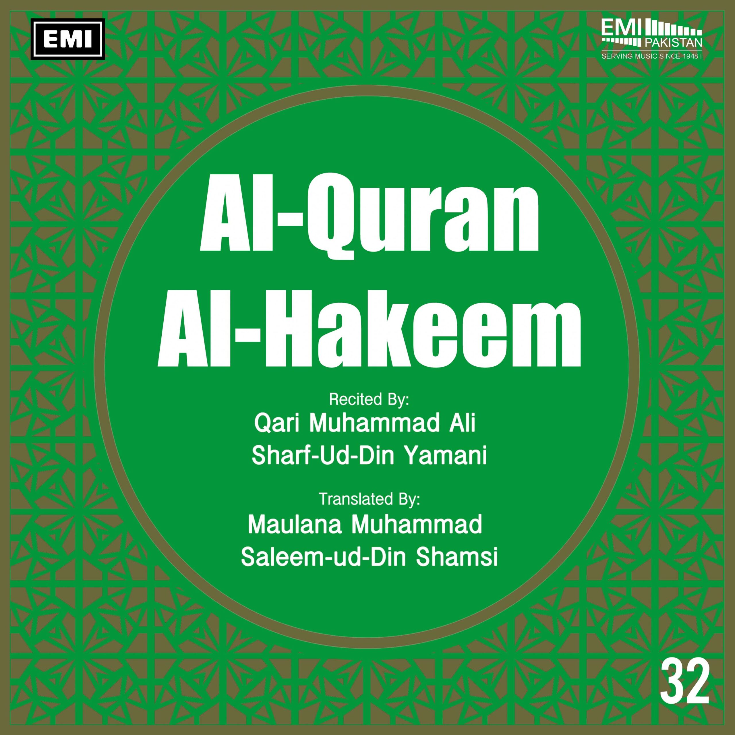 Al-Quran-Ul-Hakeem, Vol.32 (Qari Muhammad Ali Sharf-Ud-Din Yamani & Maulana Muhammad Saleem-ud-Din Shamsi)