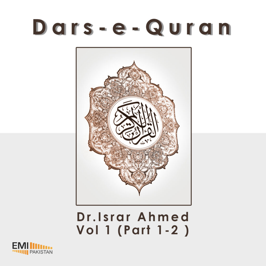 Dars-e-Quran (Dr. Israr Ahmed) -vol1