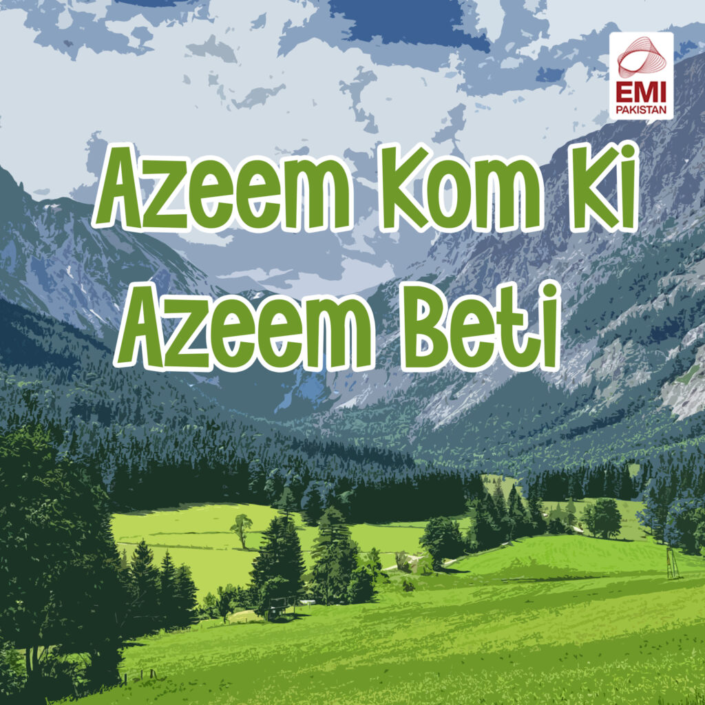 Paisa Bolta Hai / Azeem Kom Ki Azeem Beti